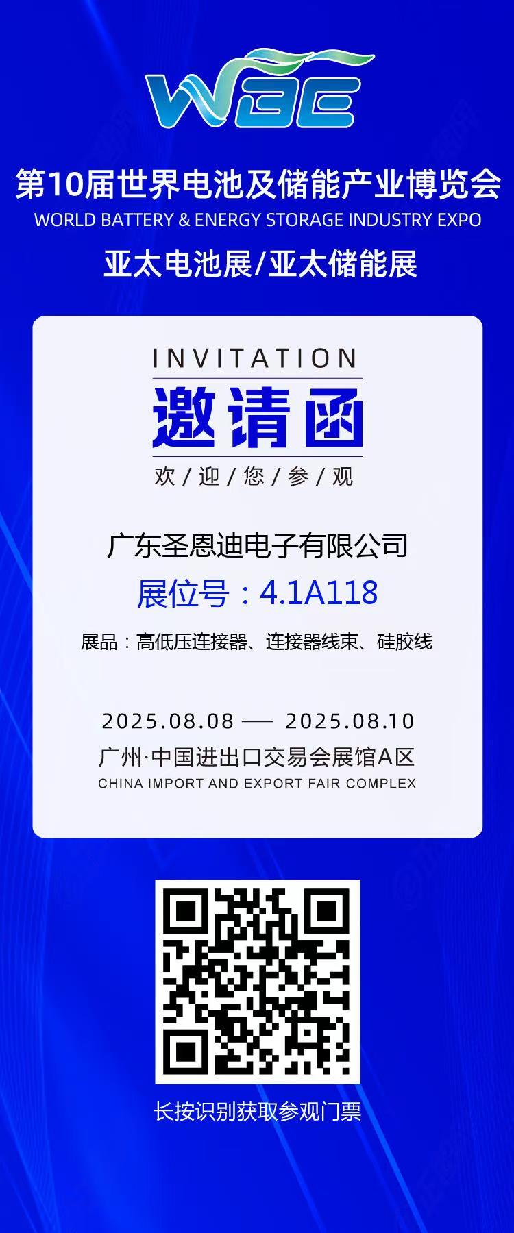微信圖片_20250730101742.jpg